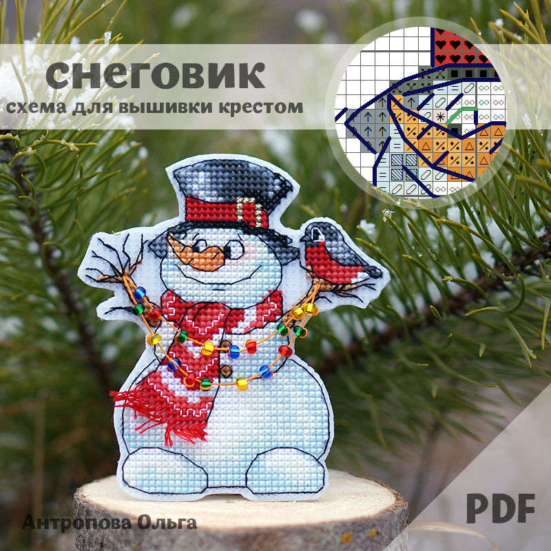 Схема "Снеговик"