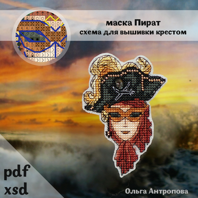 Схема "Маска Пират"