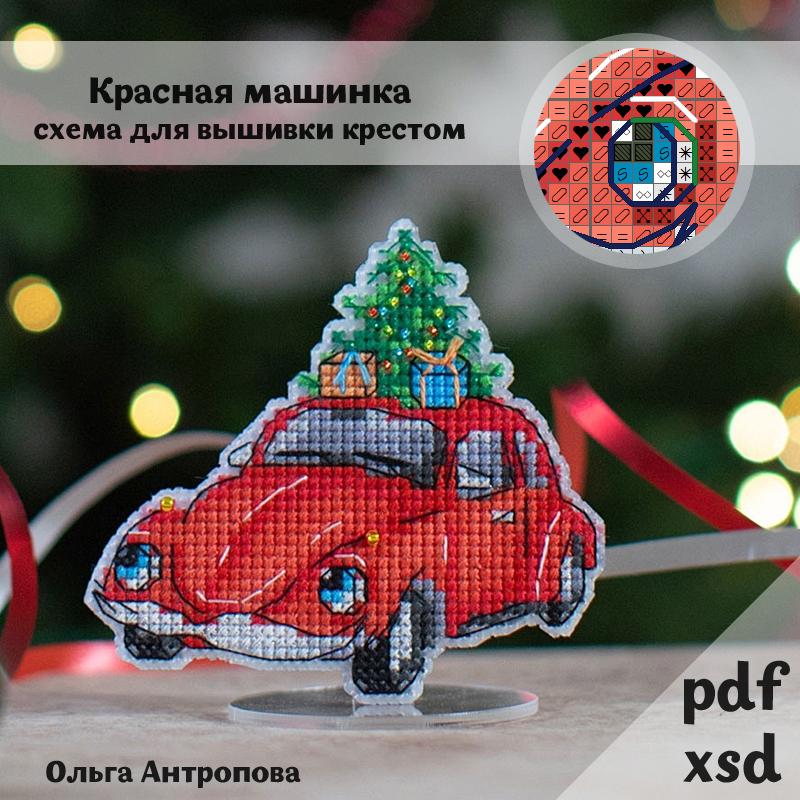 Схема "Красная машинка"