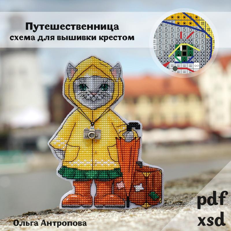 Схема Путешественница