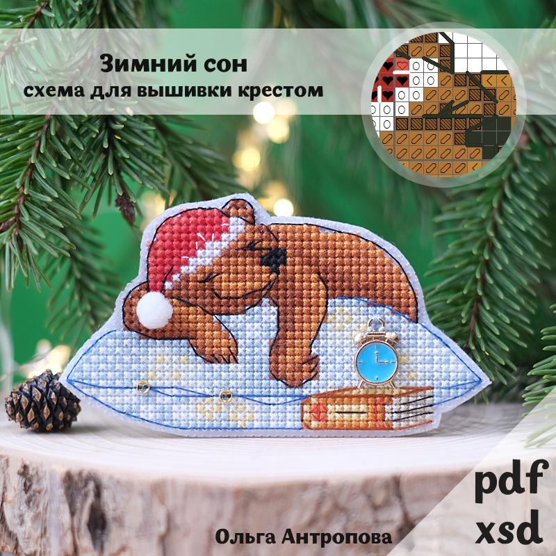 Схема "Зимний сон"