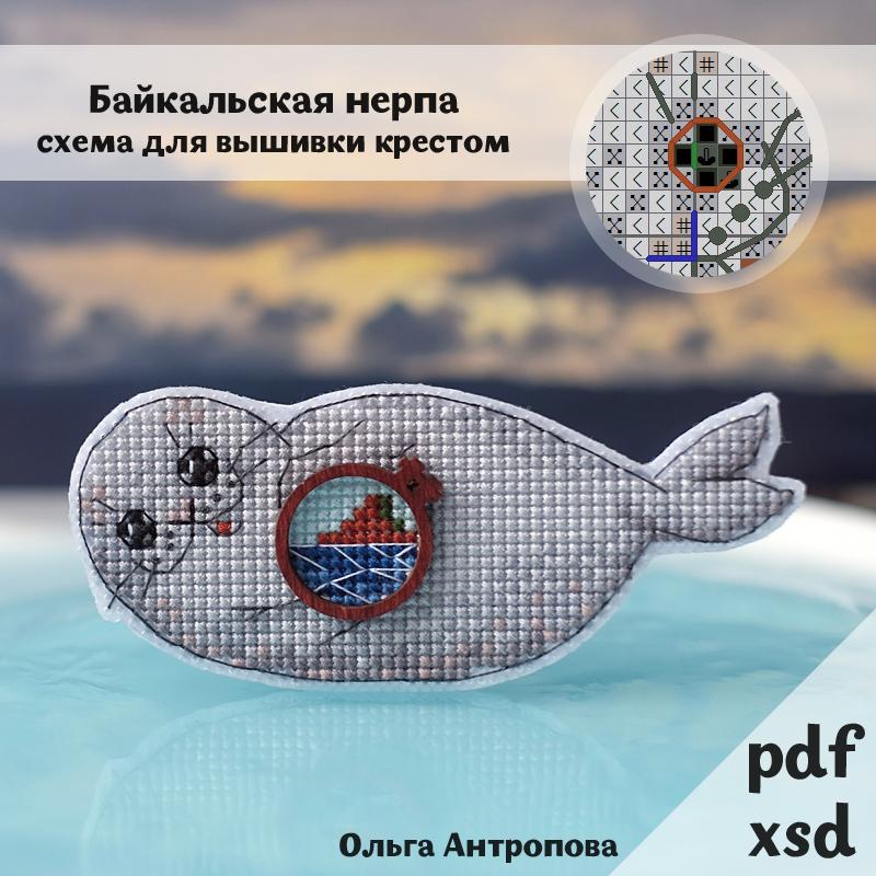 Схема "Байкальская нерпа"