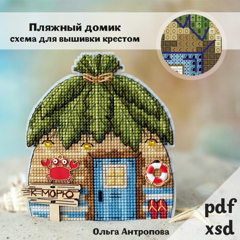 Схема "Пляжный домик"