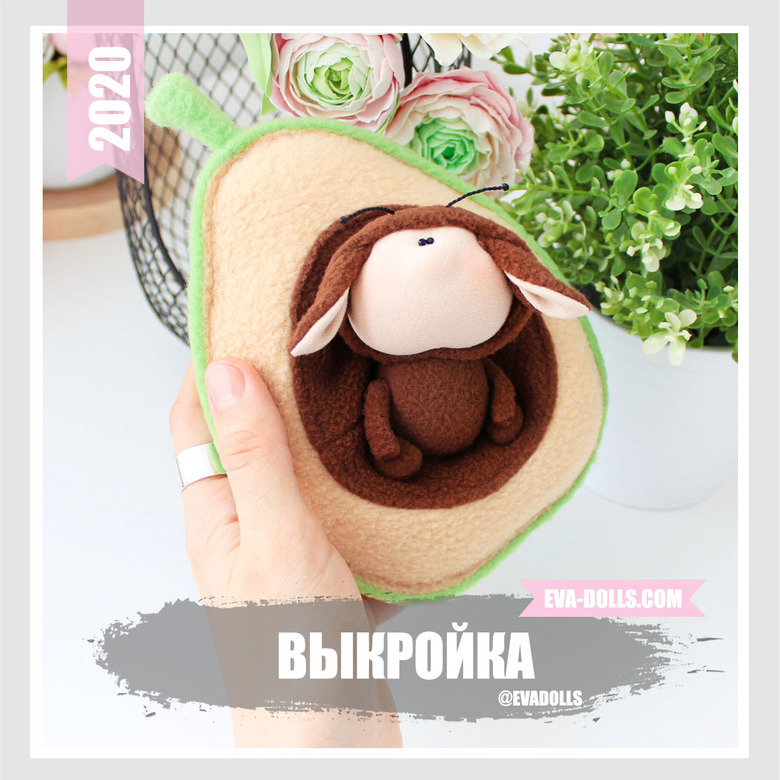 жучок и авокадо