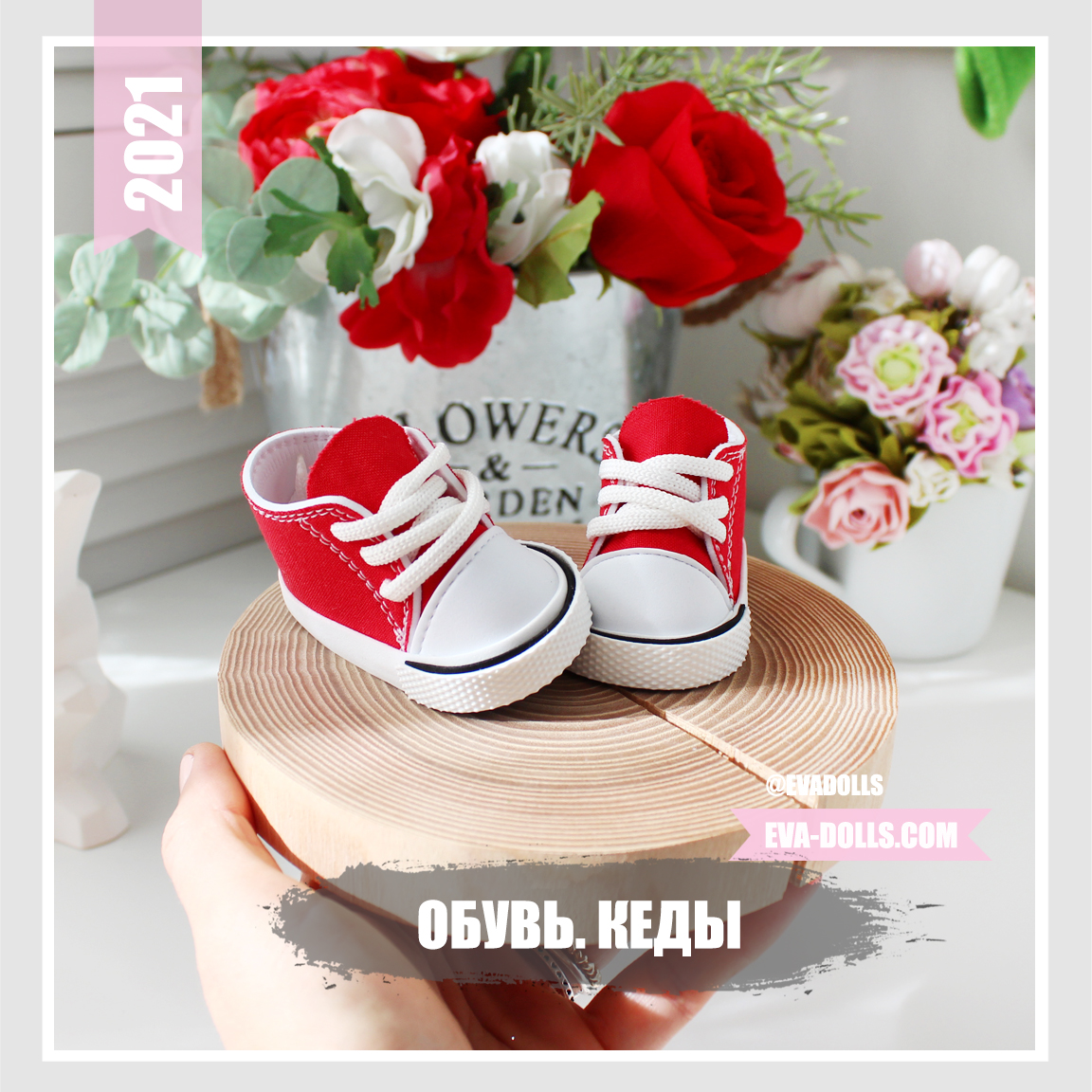 обувь красные кеды для кукол и игрушек своими руками
