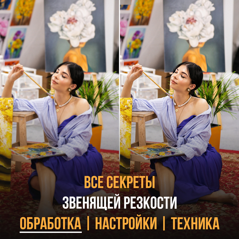 ЗВЕНЯЩАЯ РЕЗКОСТЬ - видео-урок