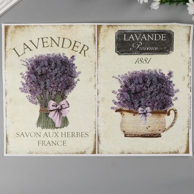 Декупажная карта "Лаванда" А4, 45 г/м2
