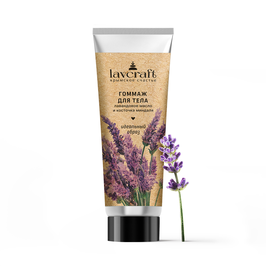 Гоммаж для тела Идеальный образ - лавандовое масло + косточка миндаля , серия Lavcraft