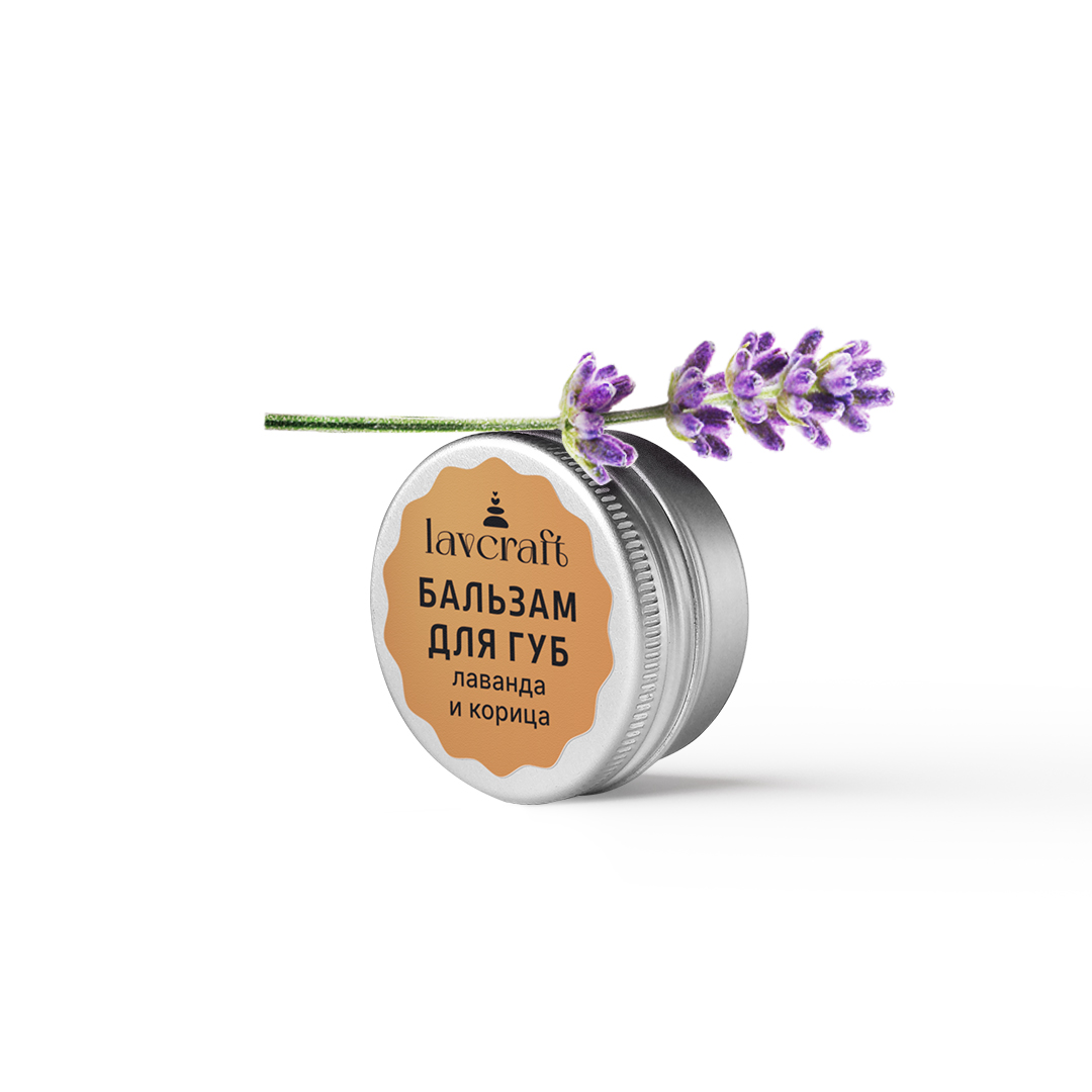 Бальзам для губ Лиловый бархат, серия  Lavcraft