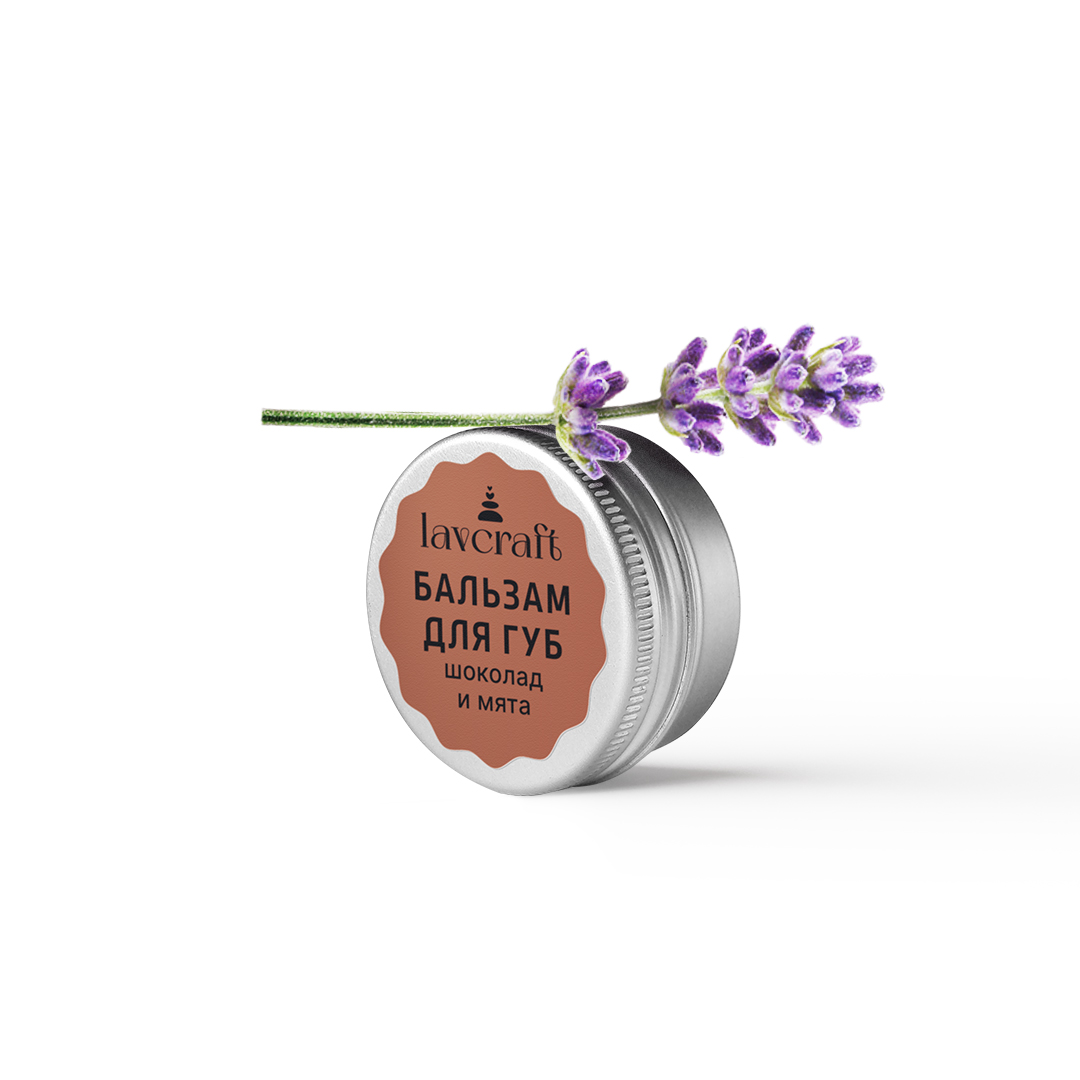 Бальзам для губ Шоколадное мороженое, серия  Lavcraft