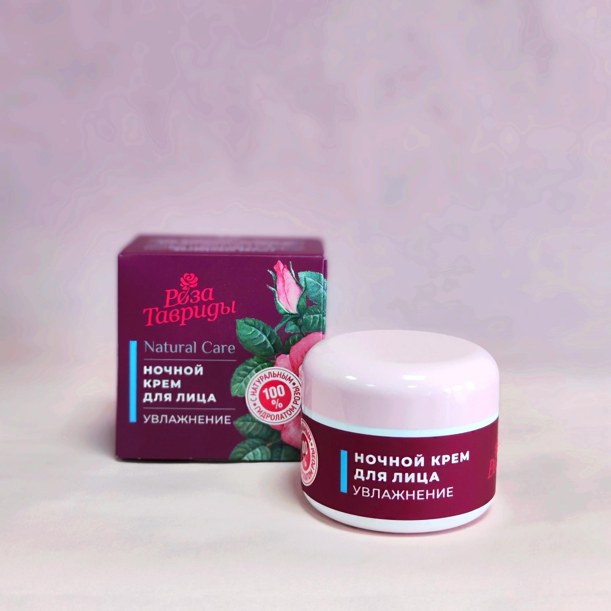 Крем для лица ночной Увлажнение, серия Роза Тавриды