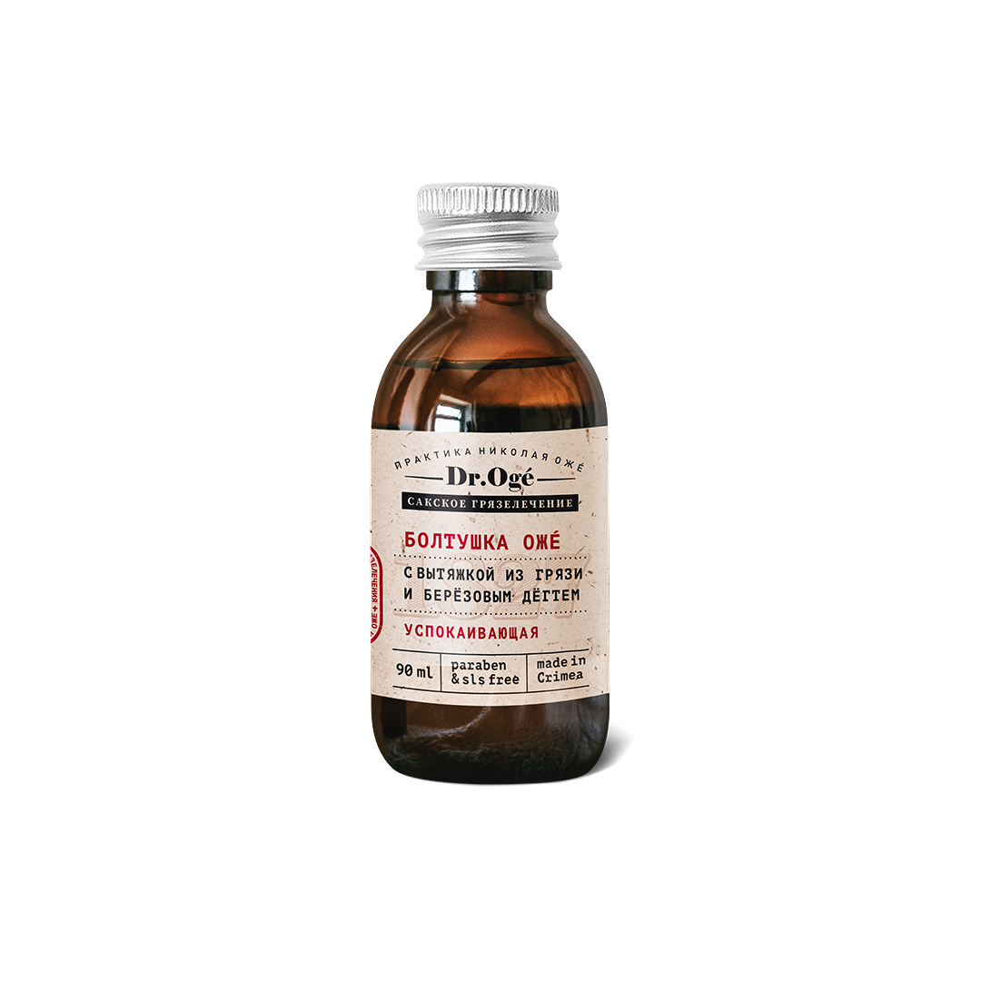 Болтушка для лица и тела успокаивающая с вытяжкой из сакской грязи и берёзовым дёгтем, серия Dr. Oge