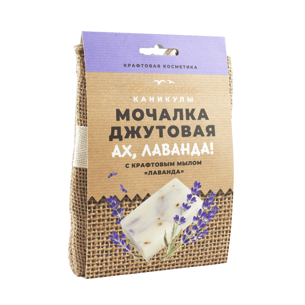 Мочалка джутовая с натуральным крафтовым мылом Ах, лаванда, серия Крымские каникулы