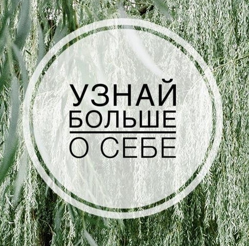 психологическое тестирование платное