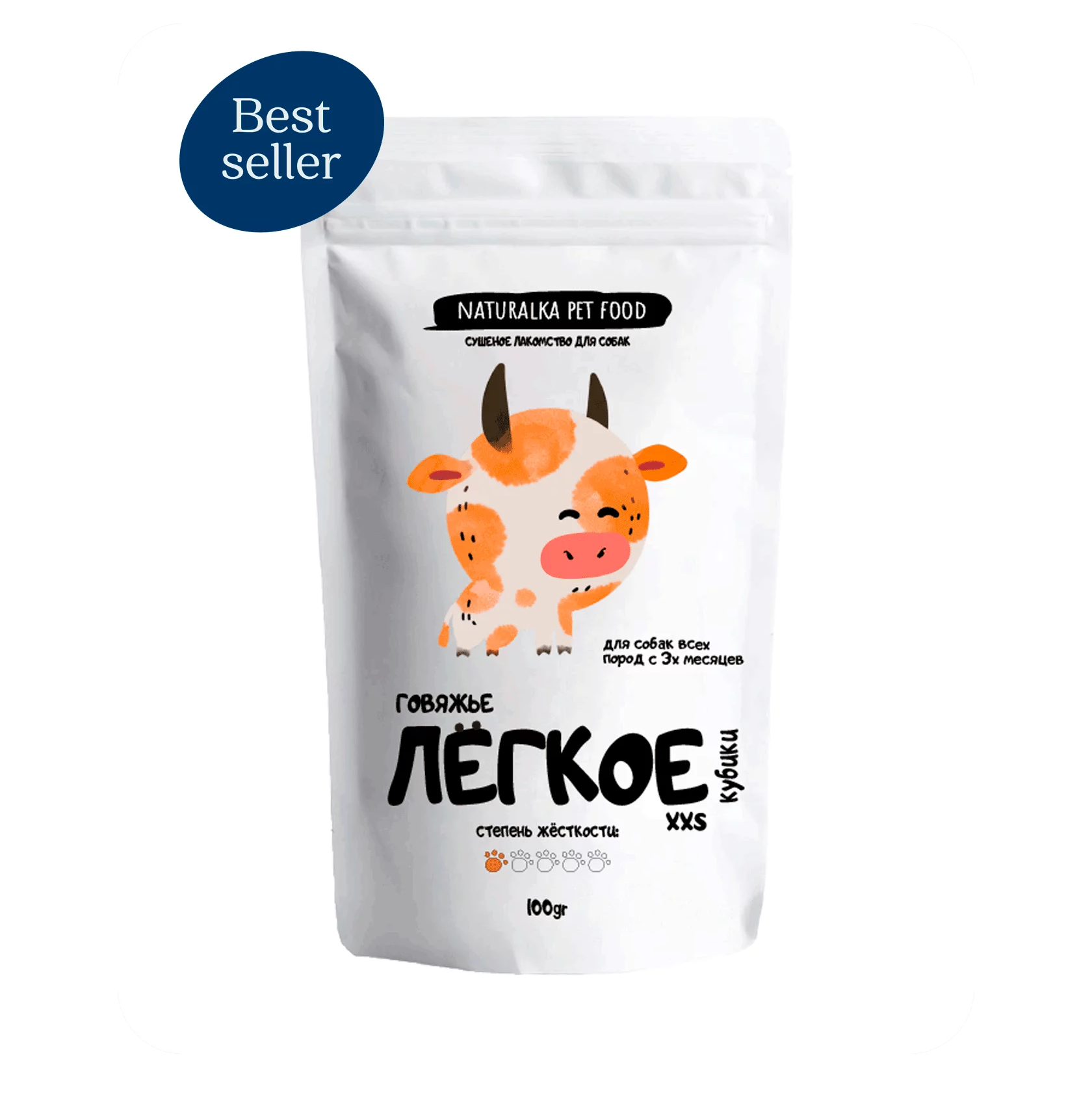 Легкое говяжье  (мини кубики)