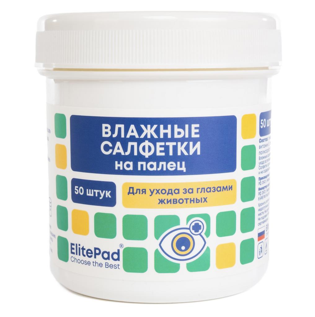 ELITEPAD Влажные салфетки на палец для очищения глаз животных, 50шт