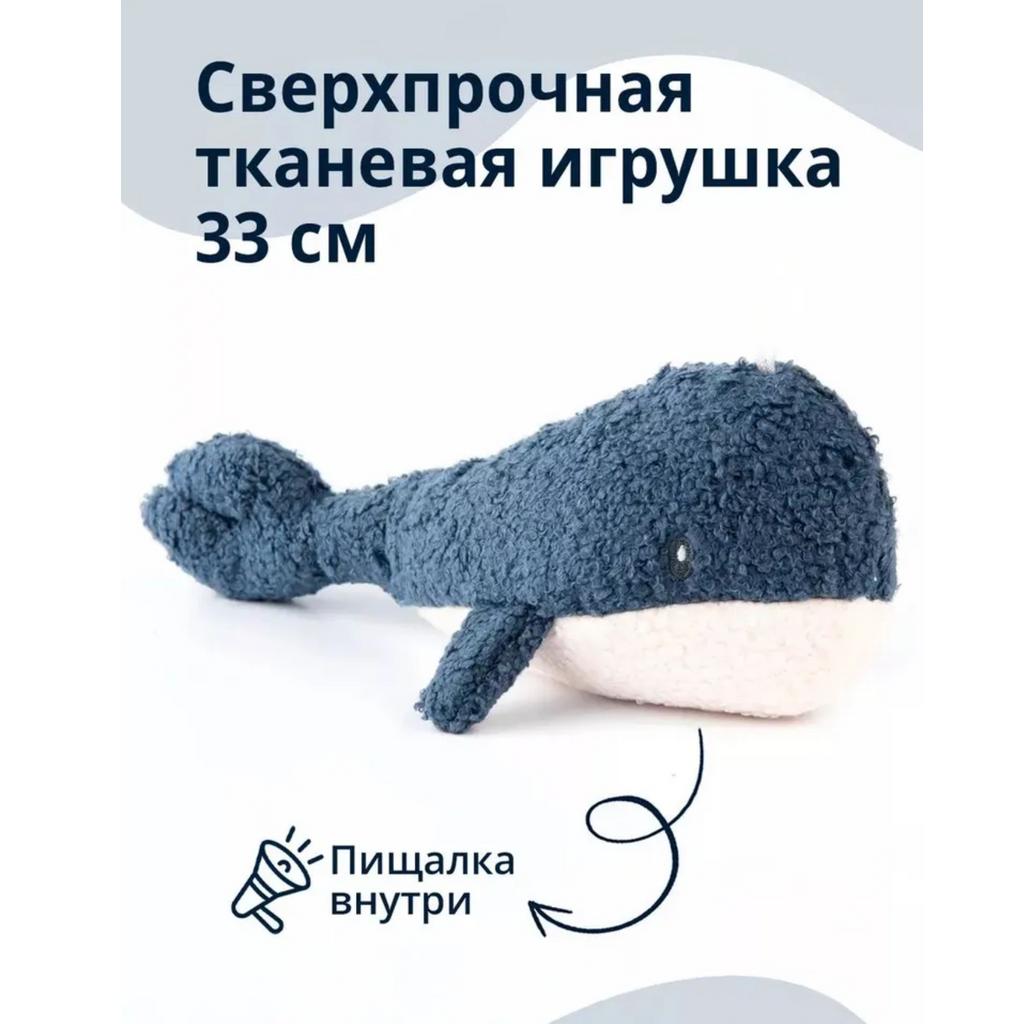 Игрушка Tufflove для собак Кит 33 см синий