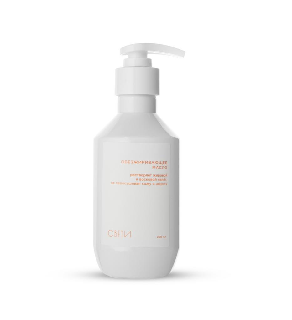 Обезжиривающее масло
