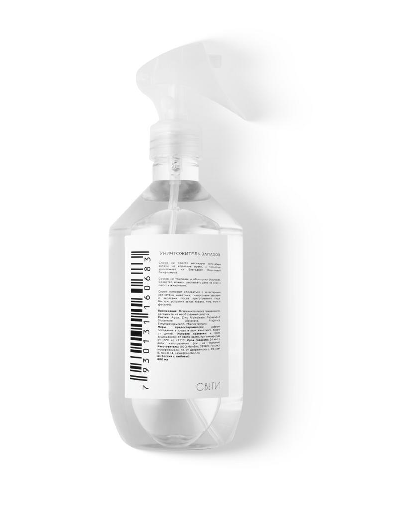 Уничтожитель запахов Свети