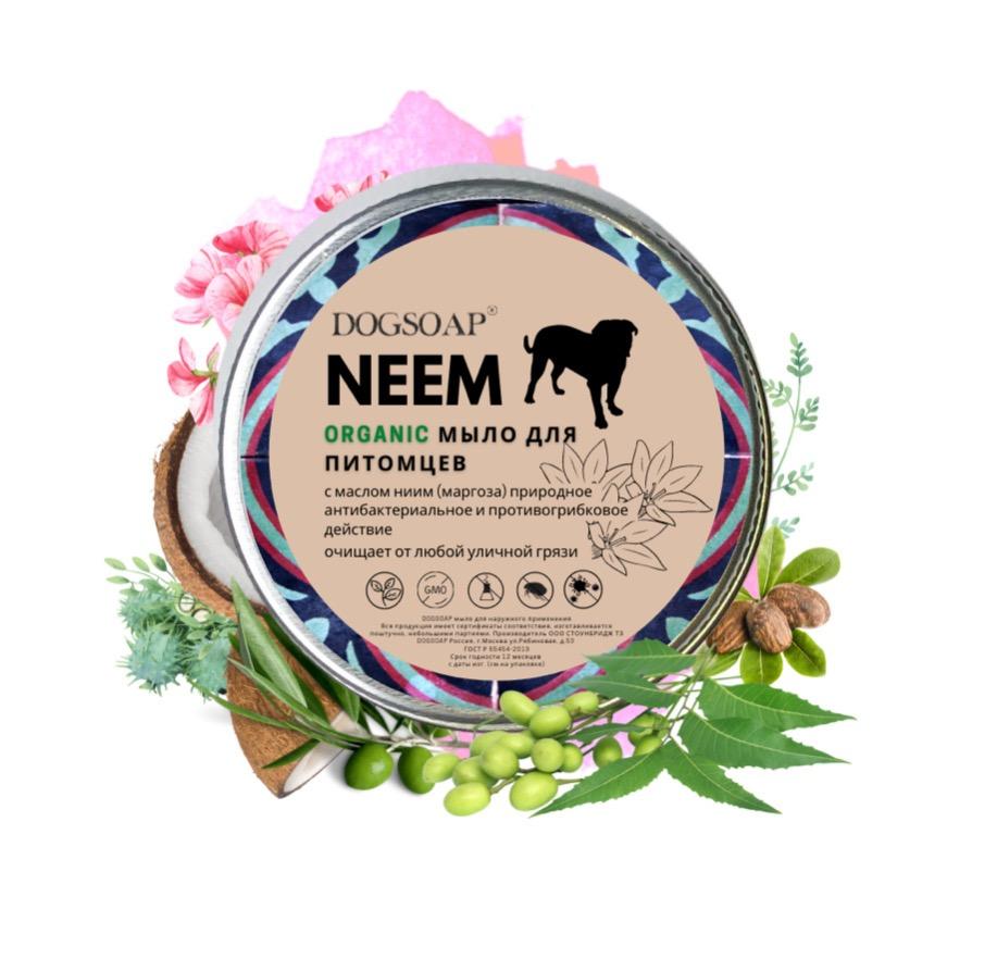 Твердый Шампунь с маслом НИМ Dog Soap 100 гр