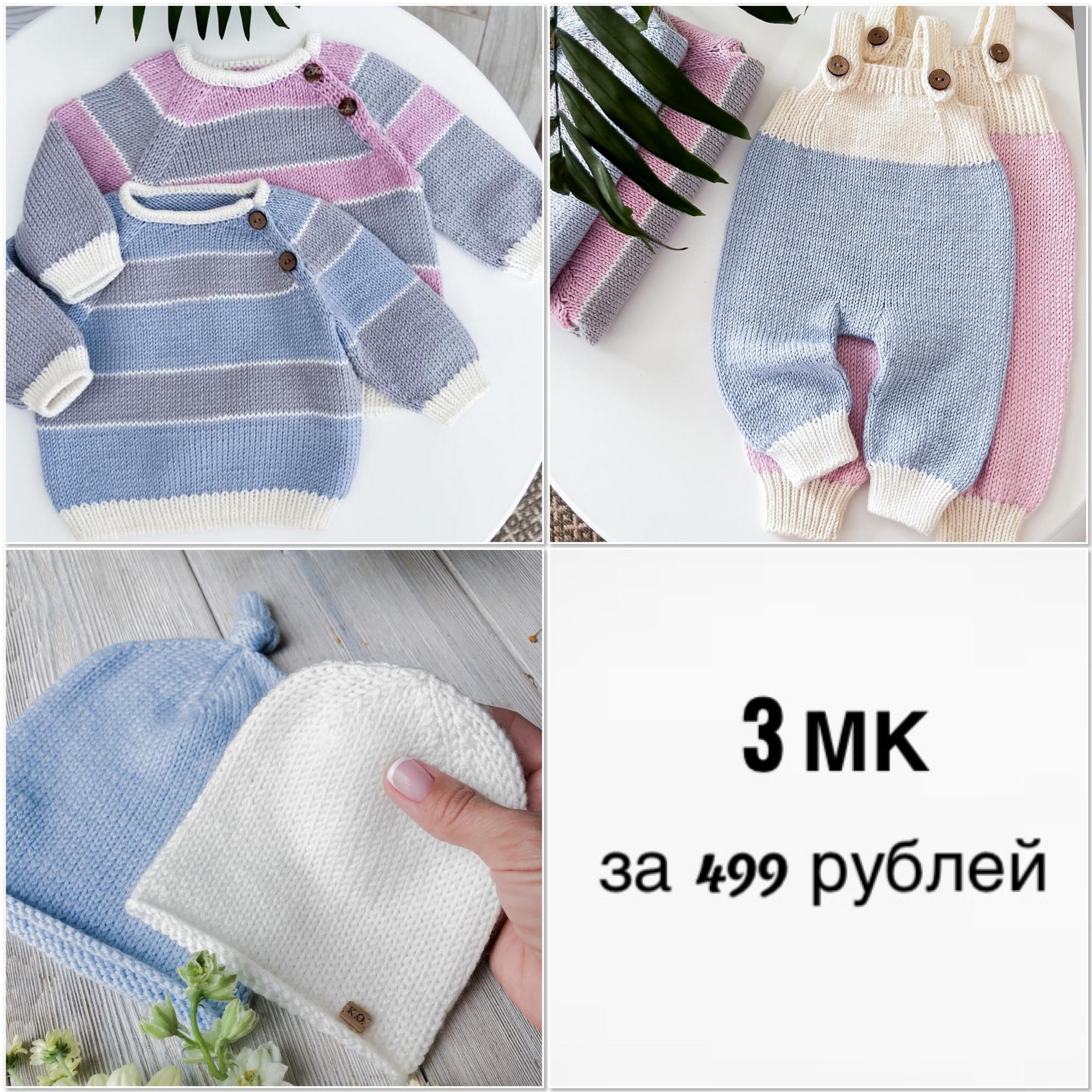 Комбо «Полосатики»