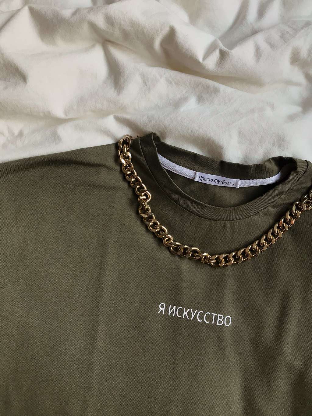 Оверсайз футболка с надписью "Я ИСКУССТВО"