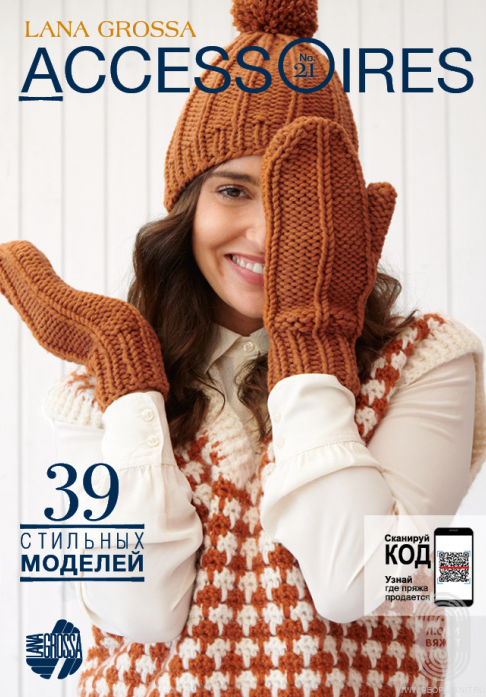 Accessories N.21