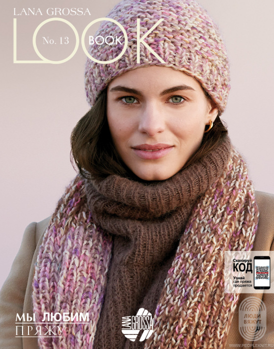 Lookbook N.13