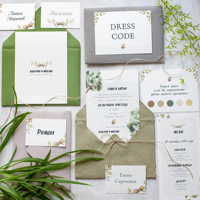 Приглашение с лесным мотивом: жёлуди