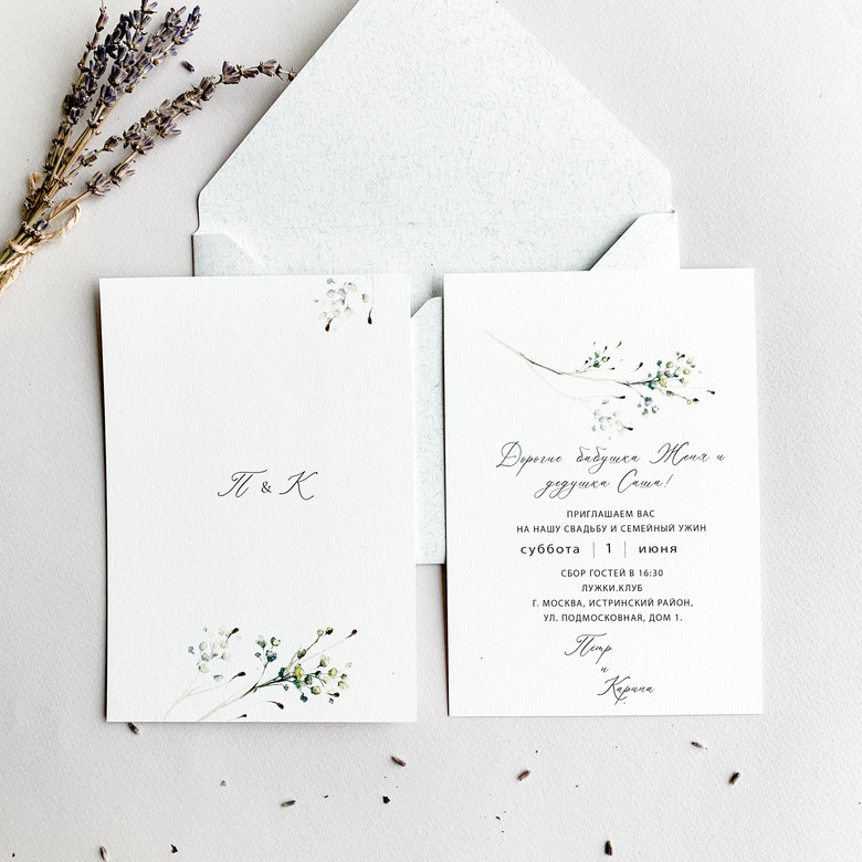 Приглашение в стиле эко-минимализм