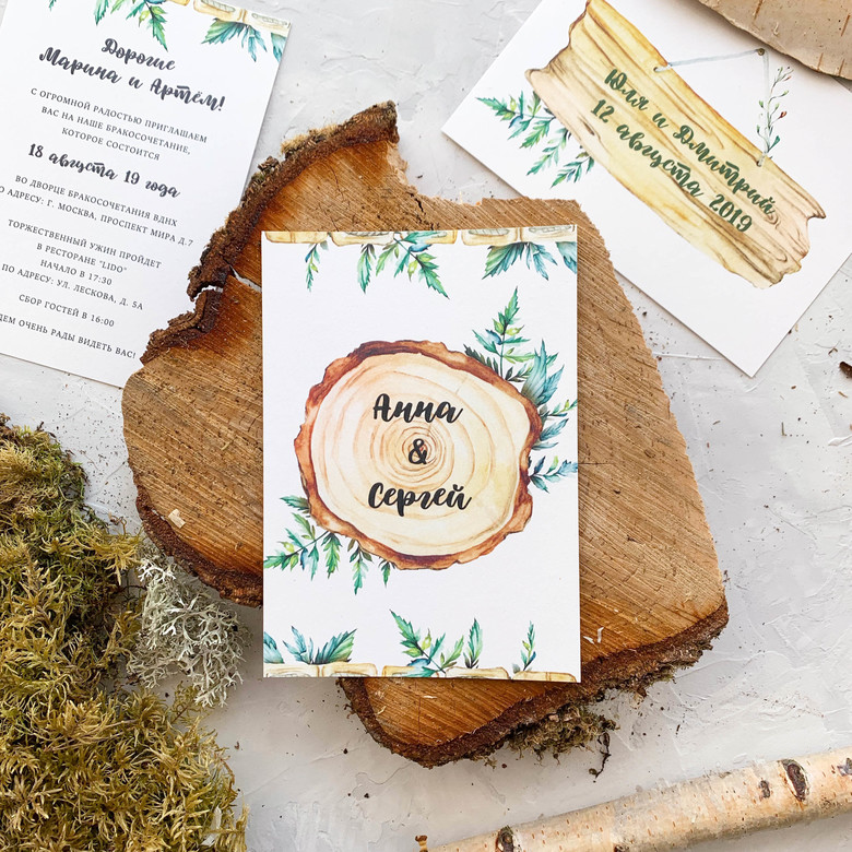 Приглашение с лесными мотивами в стиле Рустик