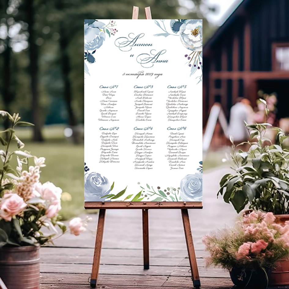 План рассадки гостей с акварелью