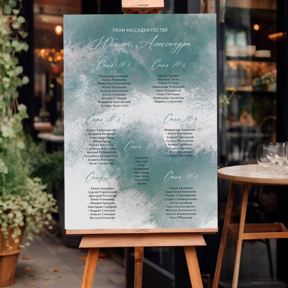 План рассадки гостей лофт