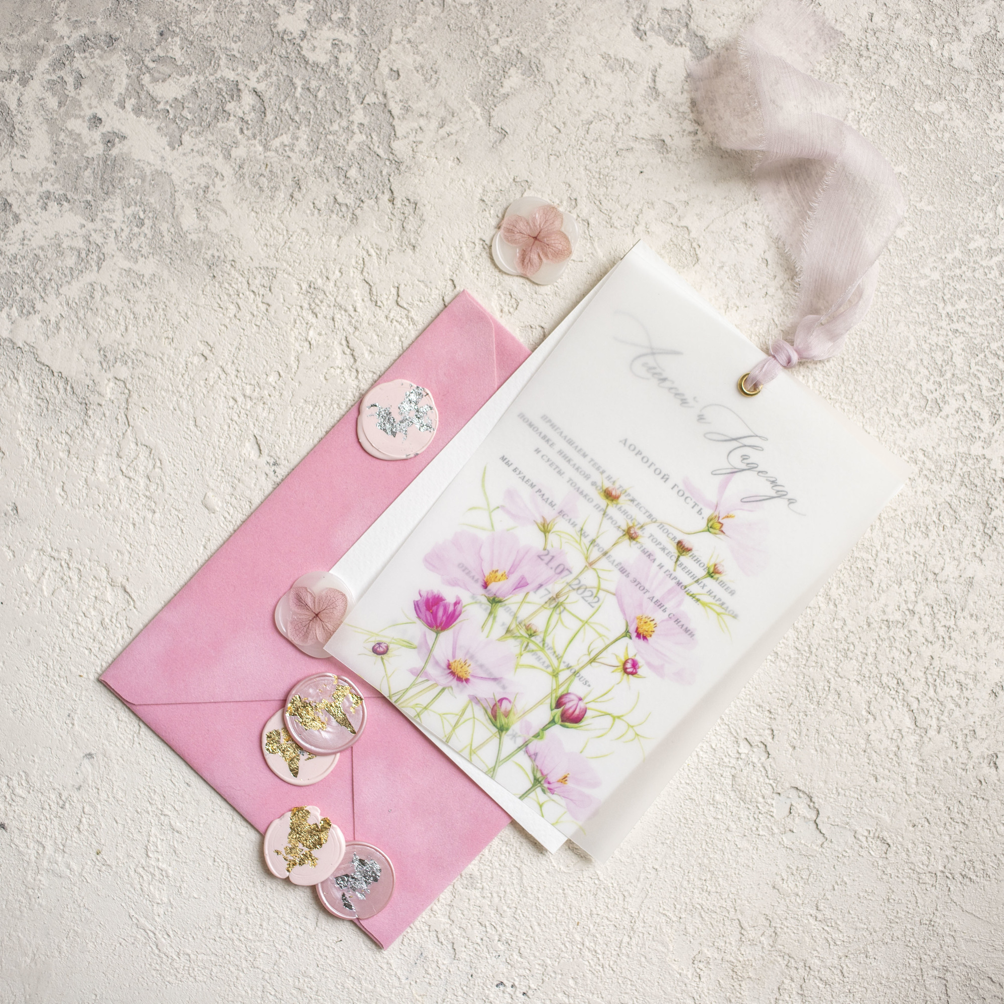 Пригласительные на свадьбу с полевыми цветами