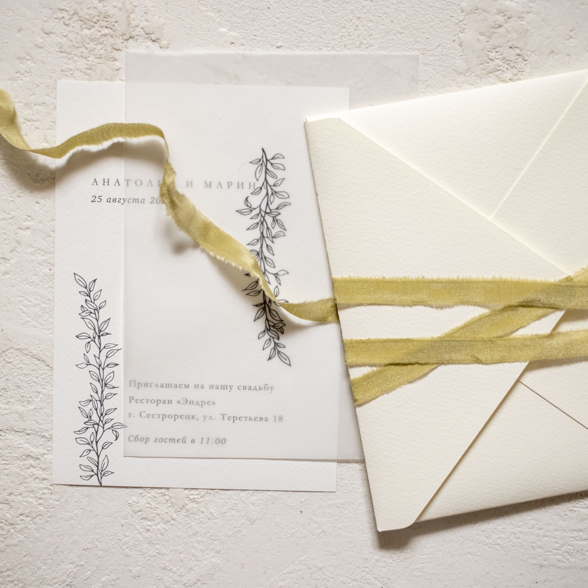 Приглашения в минимализме с лентой