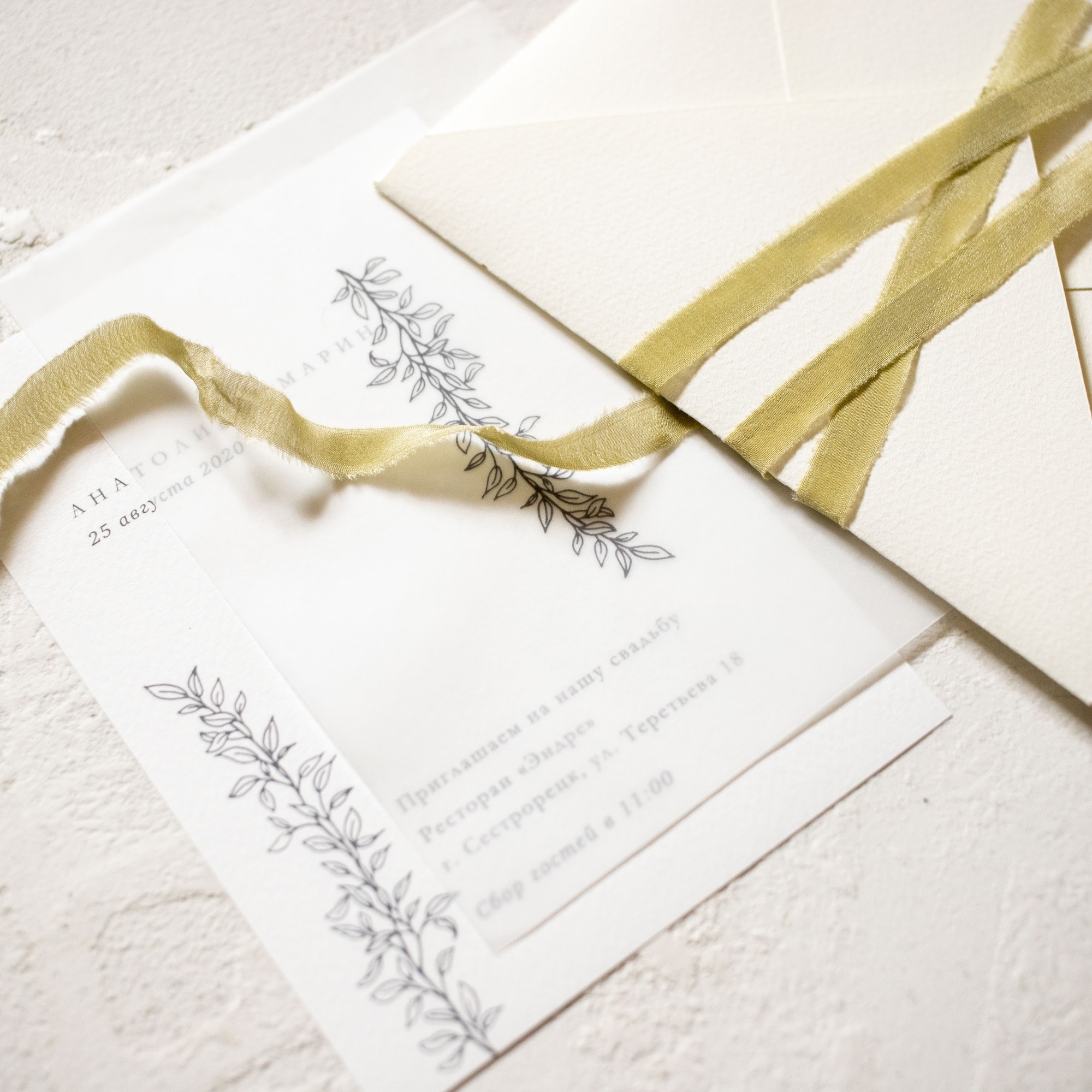 Приглашения в минимализме с лентой