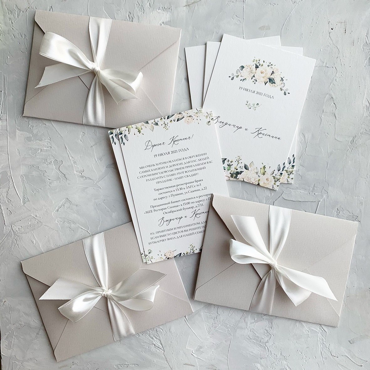 Свадебные приглашения с лентой в конверте