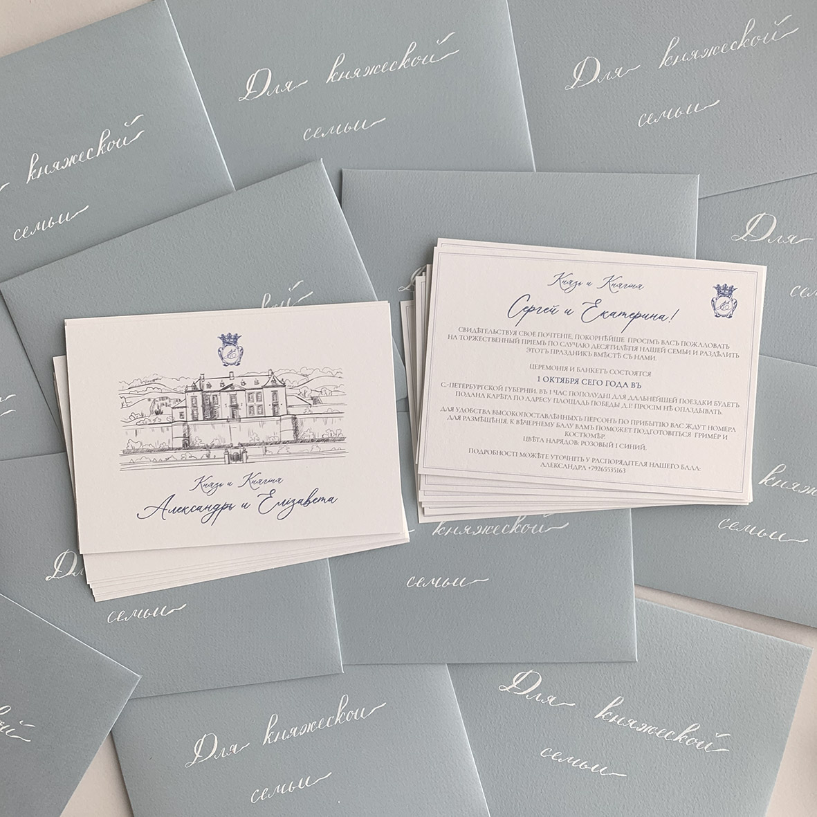 Свадебные приглашения с замком