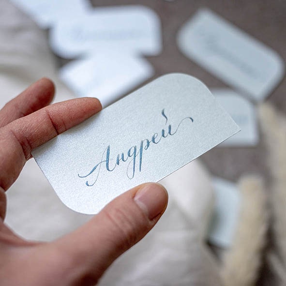 Карточки рассадки гостей голубые купить