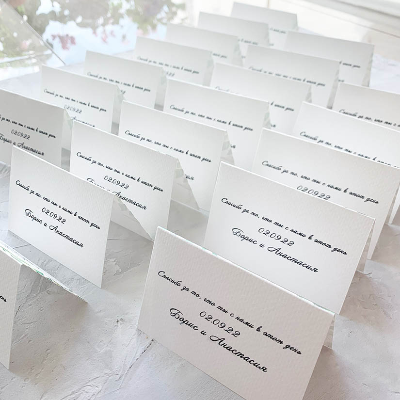 Рассадочные карточки - каллиграфия на свадьбу