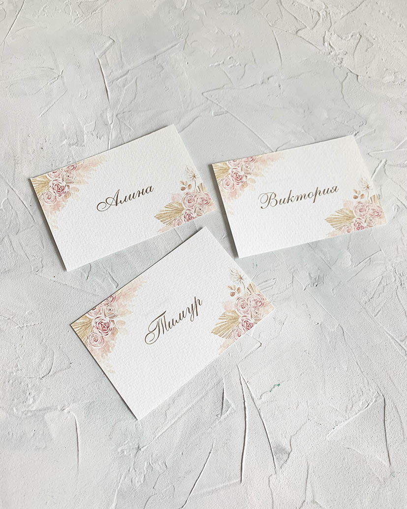 Карточки гостей бежевые