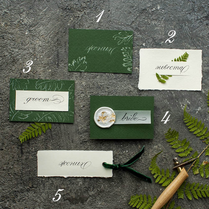 Карточки рассадки с каллиграфией на стол