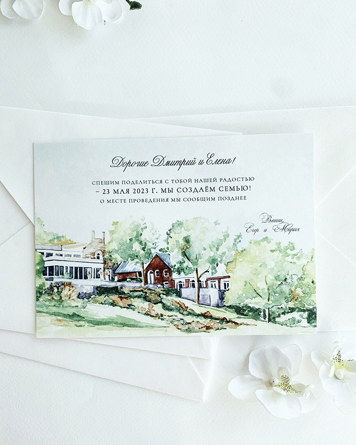 Пригласительные на свадьбу с акварельным пейзажем