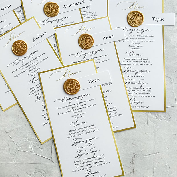 Свадебное меню с золотой печатью