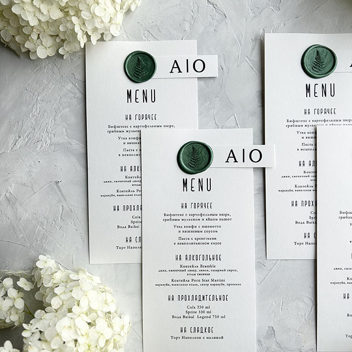 Меню на юбилей с папоротником