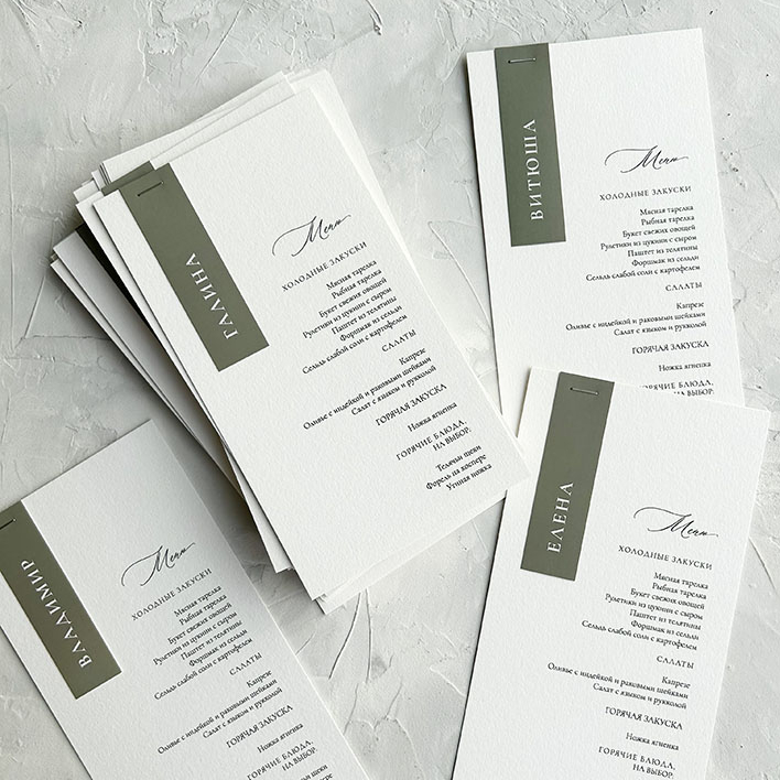 Печать меню с именами гостей