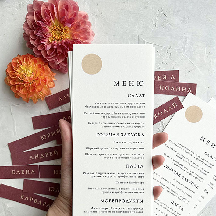 Свадебное меню с рассадкой гостей шаблон