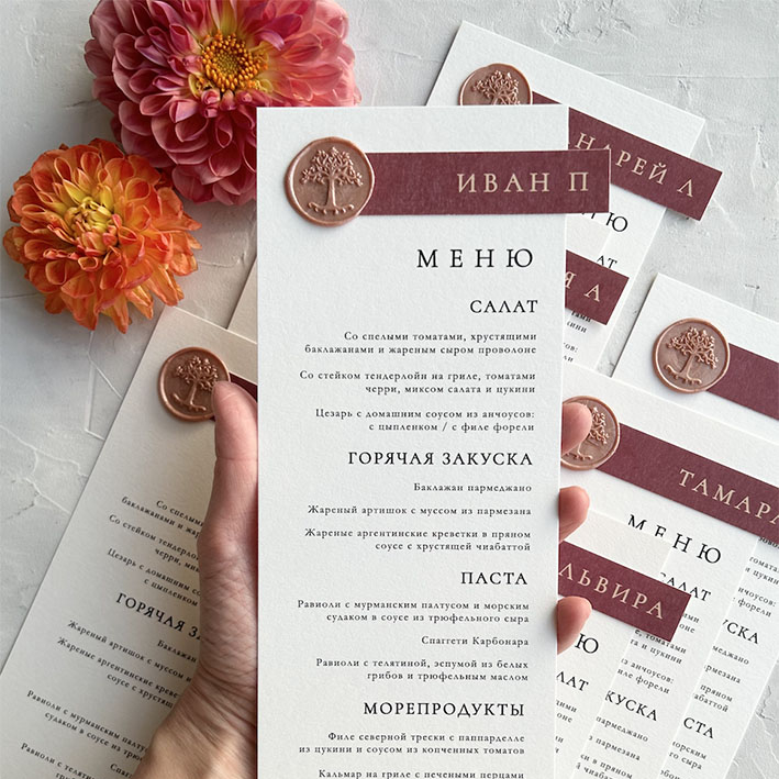 Меню с карточками рассадки для свадьбы