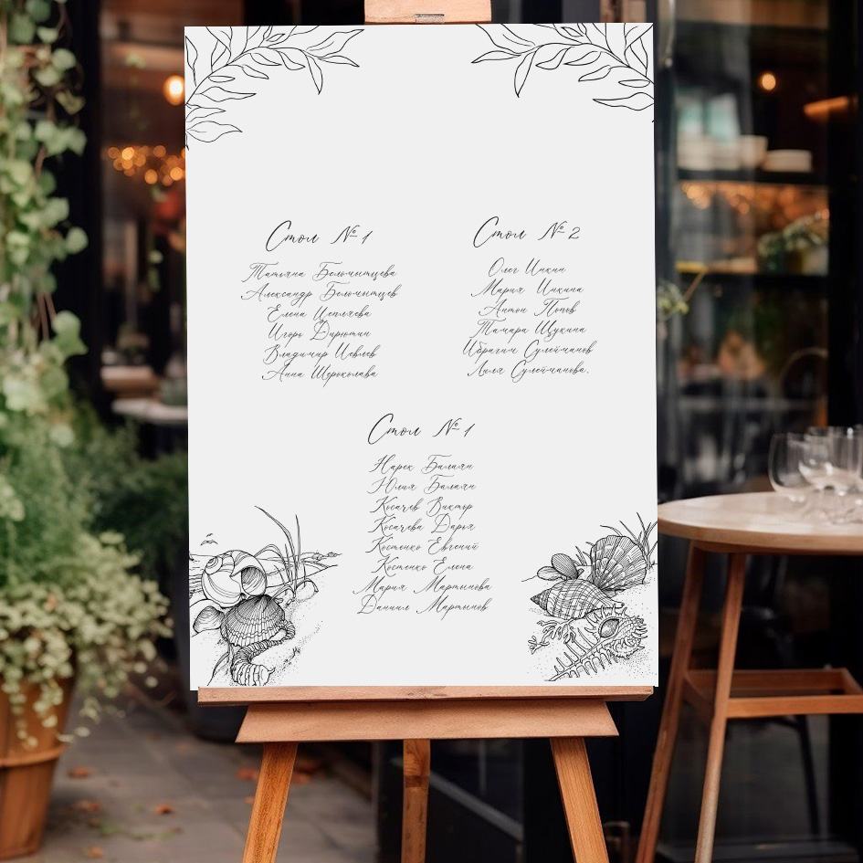 План рассадки на морскую свадьбу