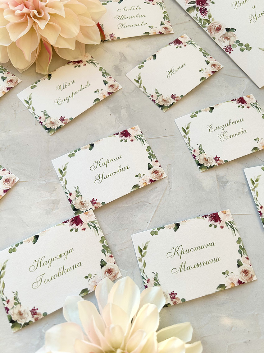 Карточки для рассадки фуксия